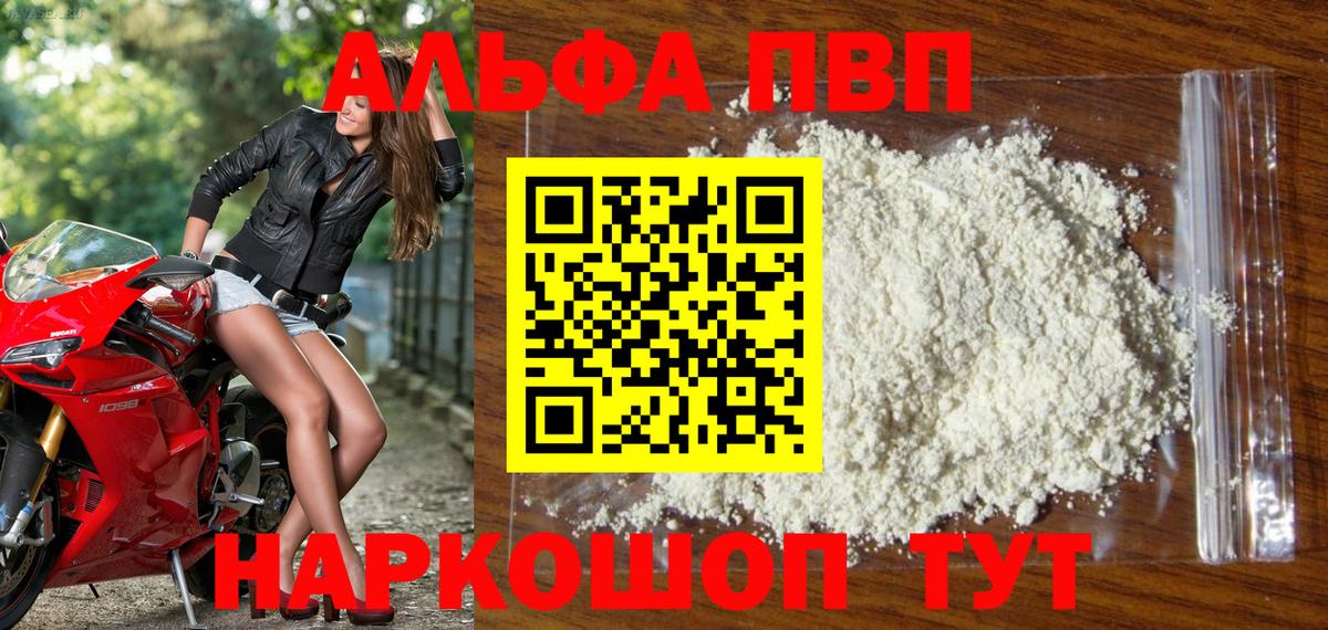 Alpha-PVP VHQ Урус-Мартан
