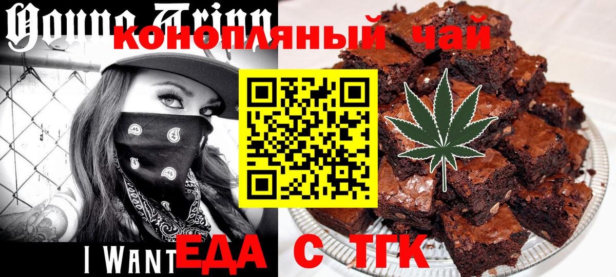 Canna-Cookies марихуана Урус-Мартан