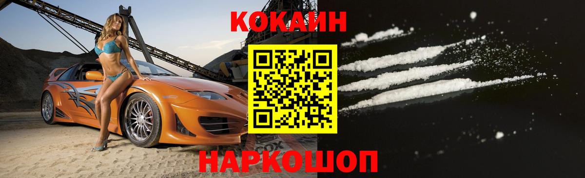 Cocaine 98% Урус-Мартан