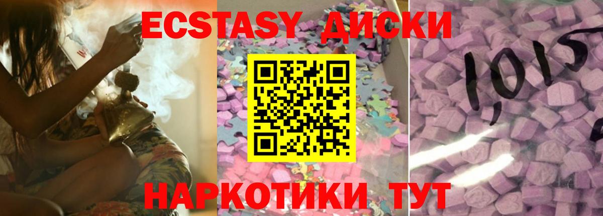 Ecstasy  Экстази Punisher  Ecstasy таблы  Вход с VPN  Урус-Мартан 