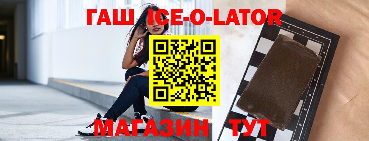 Гашиш VHQ  Гашиш Изолятор  Урус-Мартан  ГАШИШ  Вход с VPN 