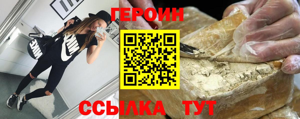 Урус-Мартан  Героин  Вход с VPN  Героин белый 