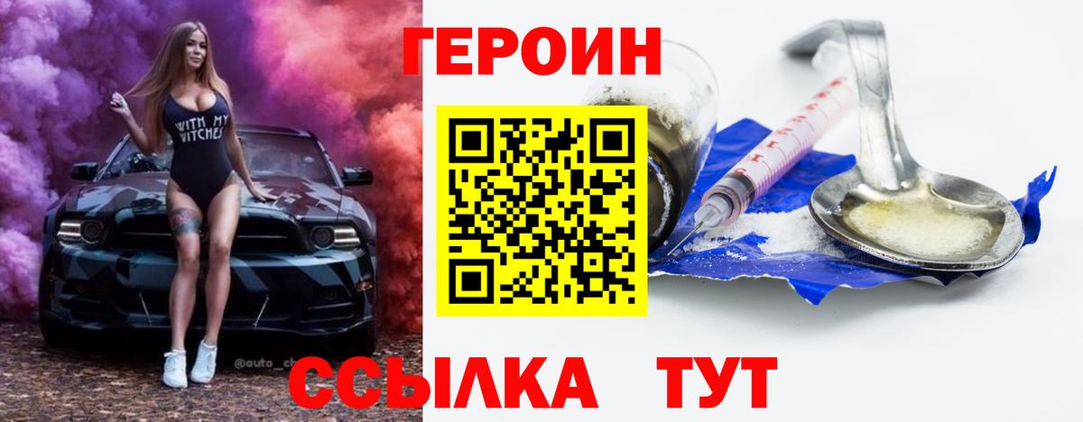 ГЕРОИН VHQ Урус-Мартан