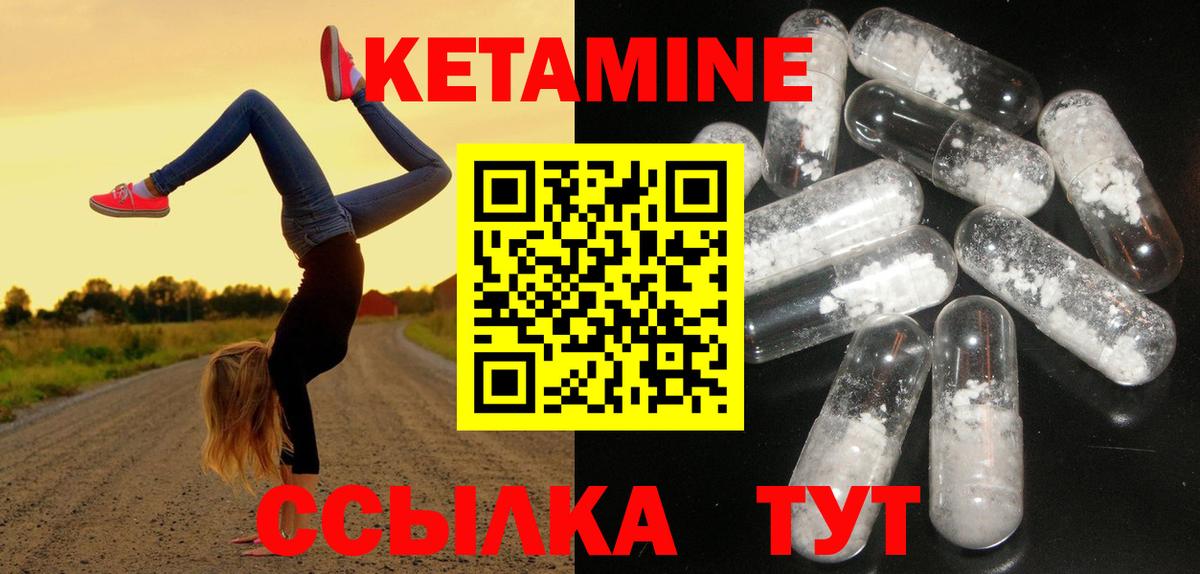 Урус-Мартан  Кетамин ketamine  Вход с VPN  КЕТАМИН ketamine 