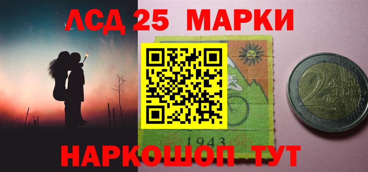 Лсд 25 экстази ecstasy Урус-Мартан