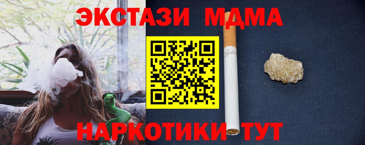 MDMA  Вход с VPN  Урус-Мартан  MDMA кристаллы 