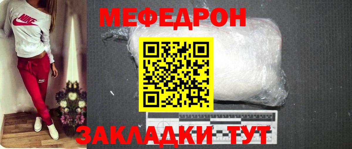 Меф VHQ  Вход с VPN  Меф  Урус-Мартан  Меф  МЯУ-МЯУ mephedrone 