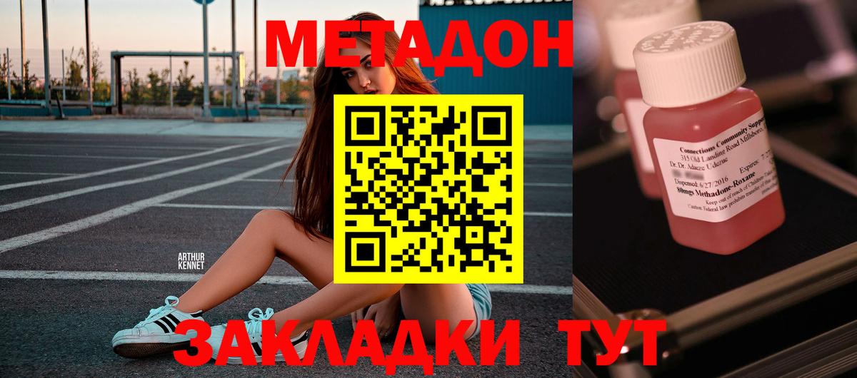 МЕТАДОН methadone  Вход с VPN  Урус-Мартан 