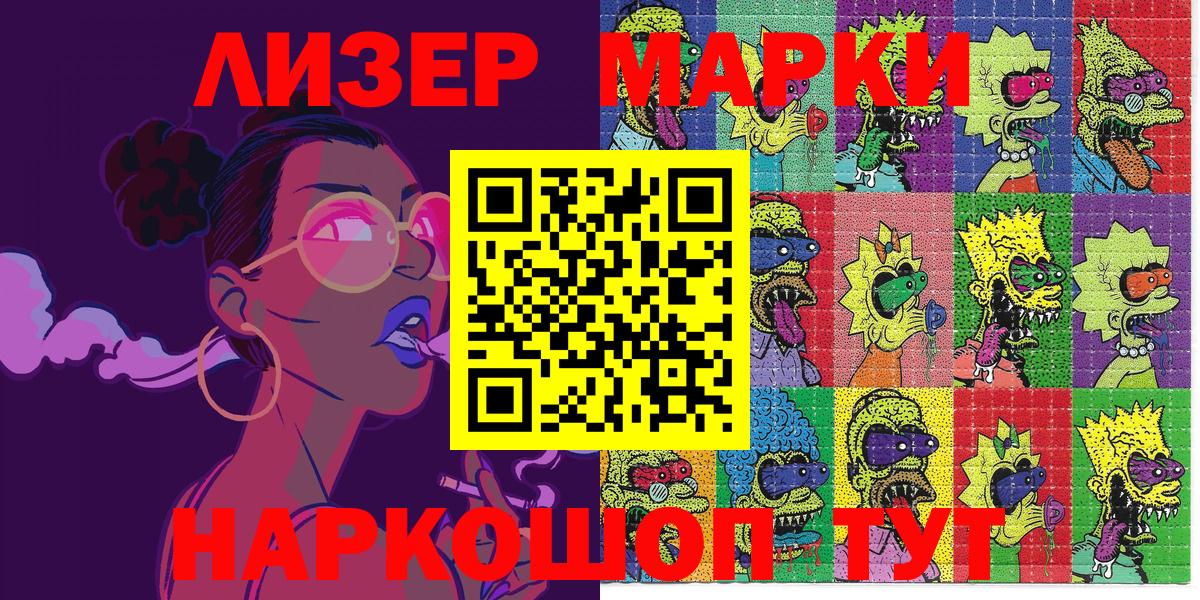 Наркотические марки  Марки N-bome 1500мкг  Вход с VPN  Урус-Мартан 