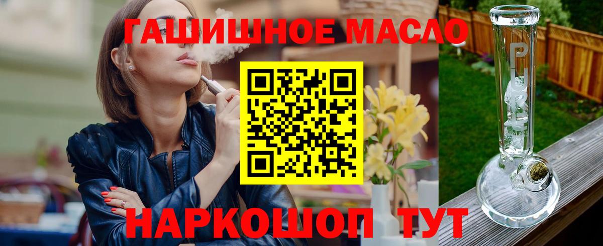 Дистиллят ТГК вейп Урус-Мартан