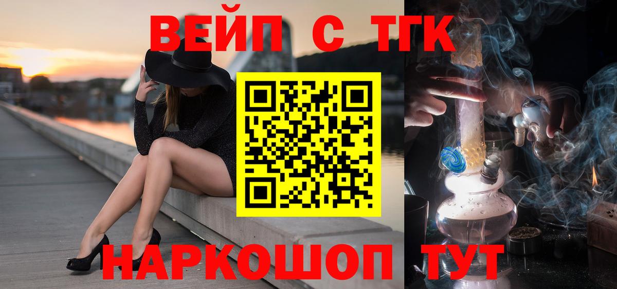 Дистиллят ТГК гашишное масло  Вход с VPN  Дистиллят ТГК концентрат  Урус-Мартан 