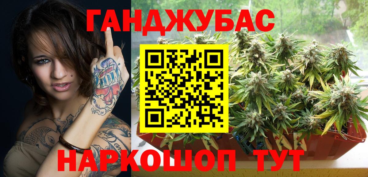 МАРИХУАНА сатива  Канабис конопля  Бошки марихуана SATIVA & INDICA  Вход с VPN  Урус-Мартан 